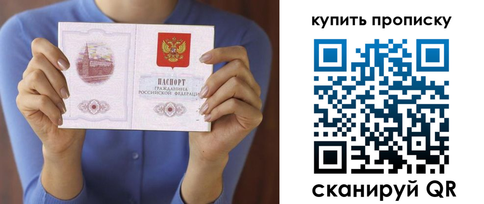 прописка для школы в Майском
