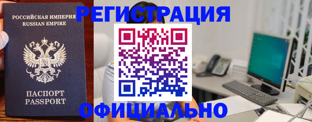 прописка в квартире в Майском