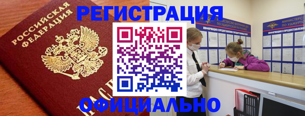 найти адрес прописки в Майском